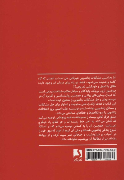 عشق هرگز کافی نیست